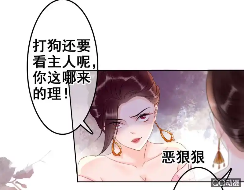 《王的宠妃》第32话 第11页