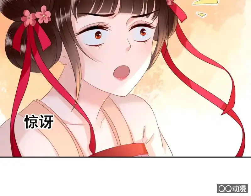 《王的宠妃》第32话 第44页