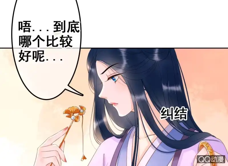 《王的宠妃》第32话 第32页