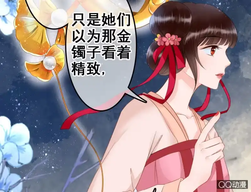 《王的宠妃》第32话 第37页