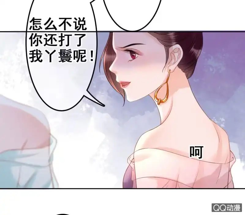 《王的宠妃》第32话 第10页