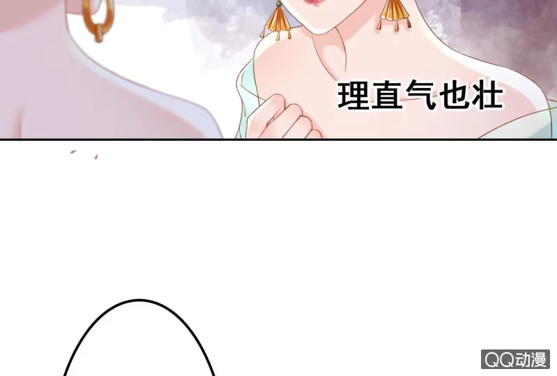 《王的宠妃》第32话 第13页