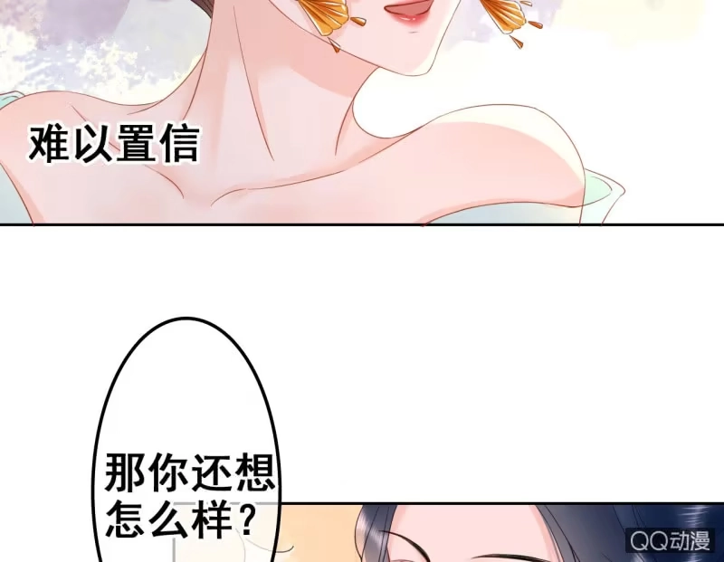 《王的宠妃》第32话 第18页