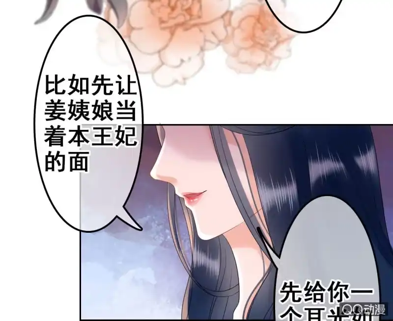 《王的宠妃》第32话 第21页