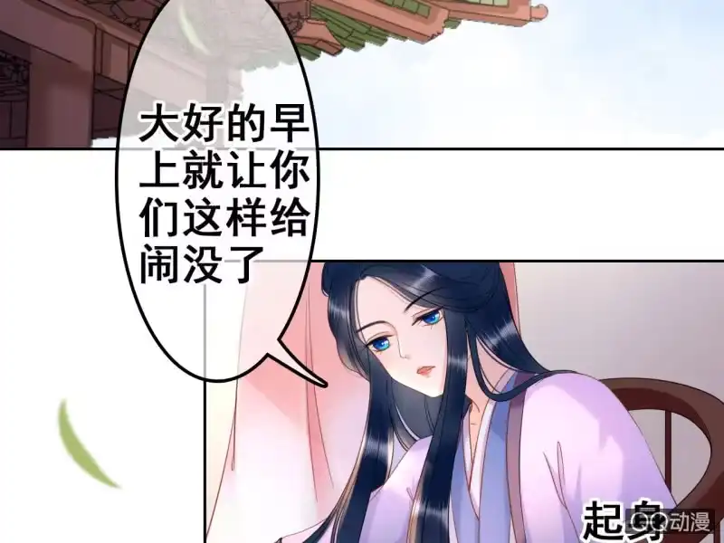 《王的宠妃》第32话 第24页