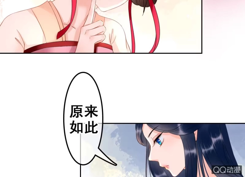 《王的宠妃》第32话 第40页
