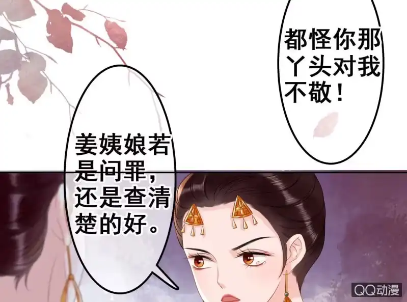 《王的宠妃》第32话 第12页