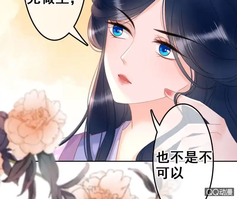 《王的宠妃》第32话 第20页