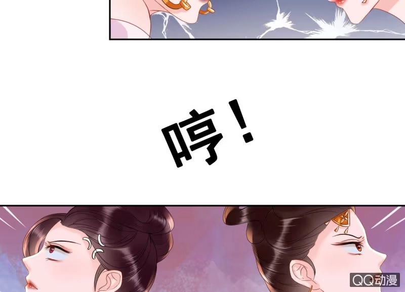 《王的宠妃》第32话 第27页