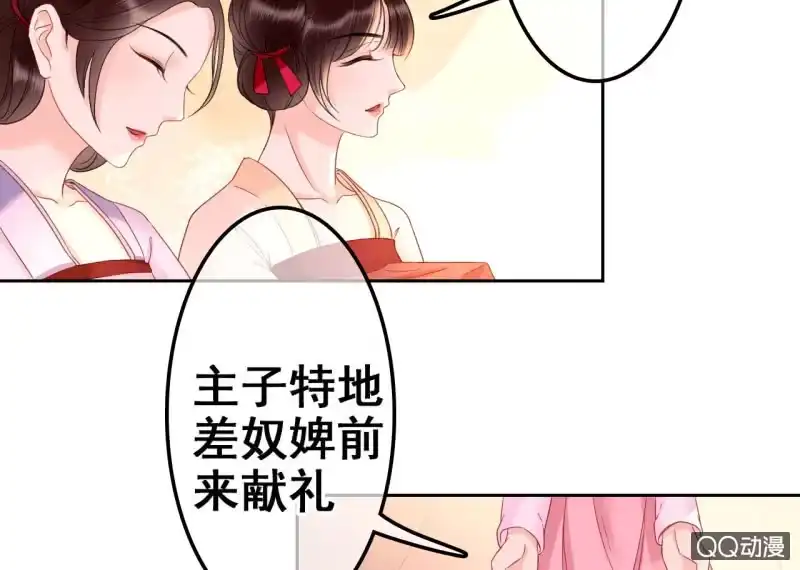 《王的宠妃》第33话 第17页