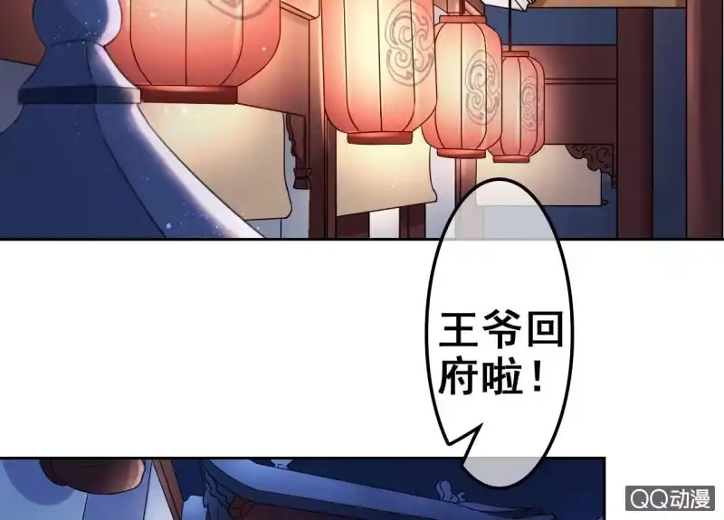 《王的宠妃》第33话 第24页