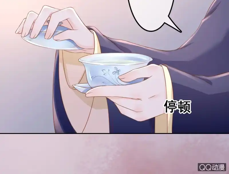 《王的宠妃》第33话 第39页