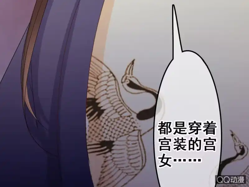 《王的宠妃》第33话 第42页