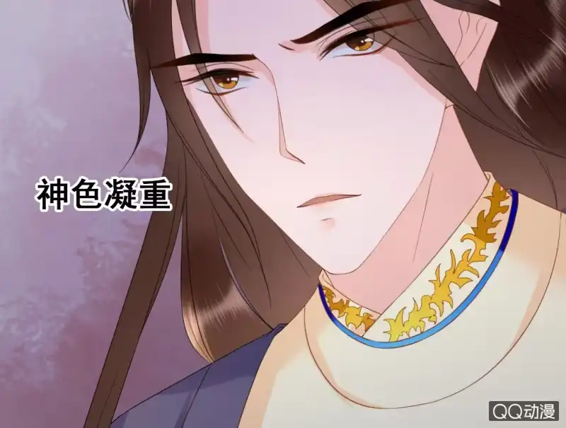 《王的宠妃》第33话 第41页