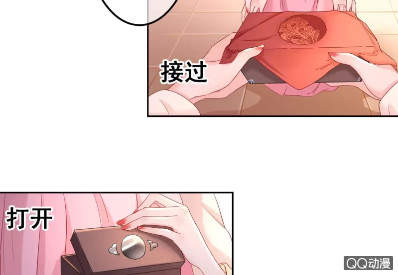 《王的宠妃》第33话 第18页