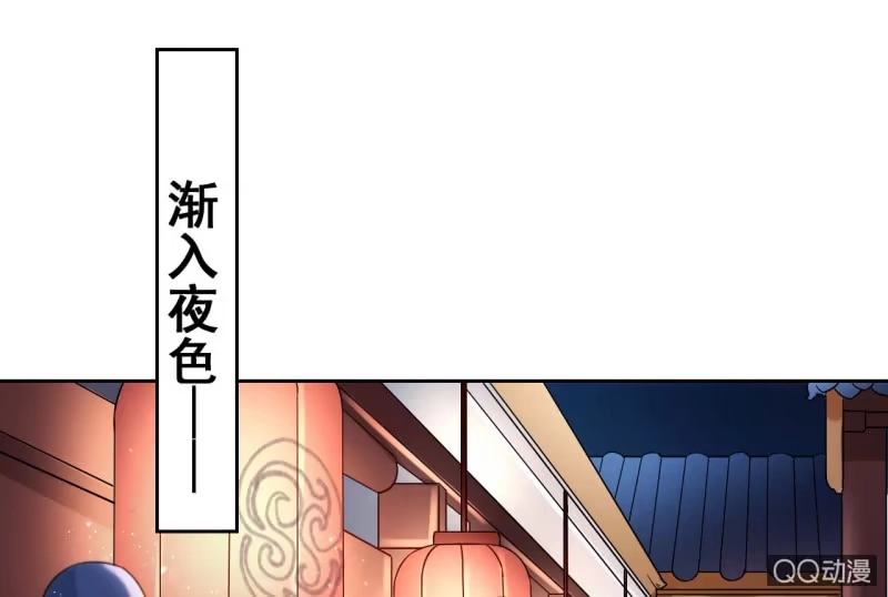 《王的宠妃》第33话 第23页