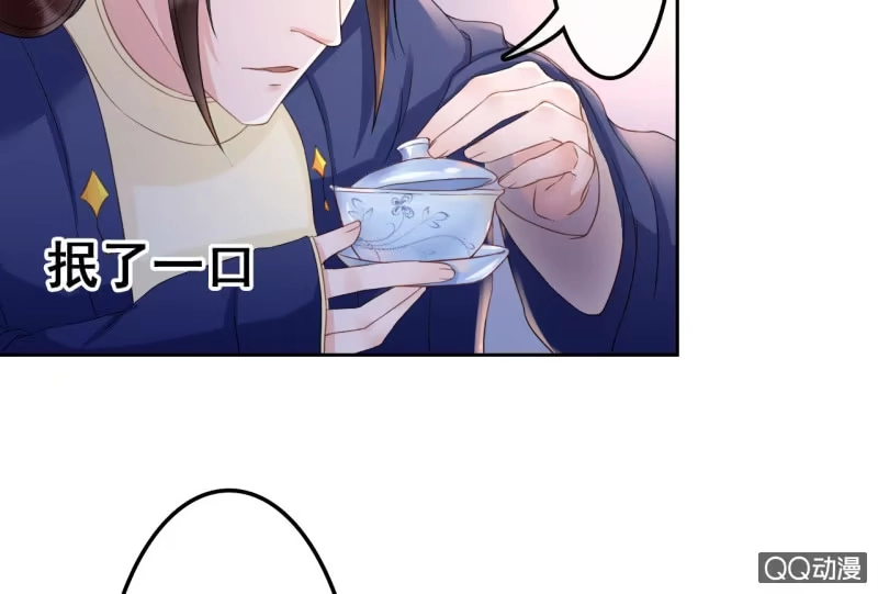 《王的宠妃》第33话 第30页