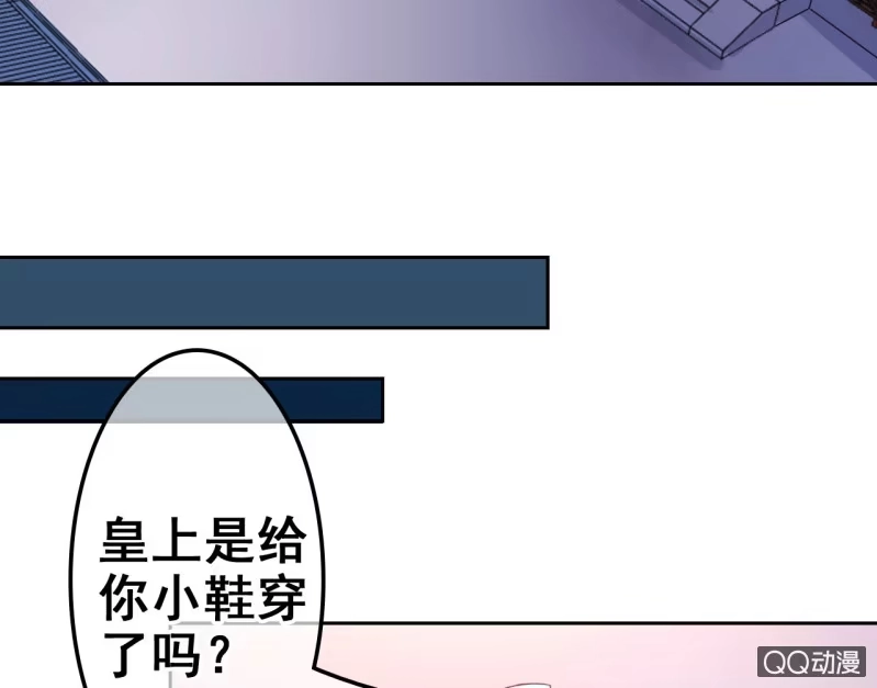 《王的宠妃》第33话 第28页