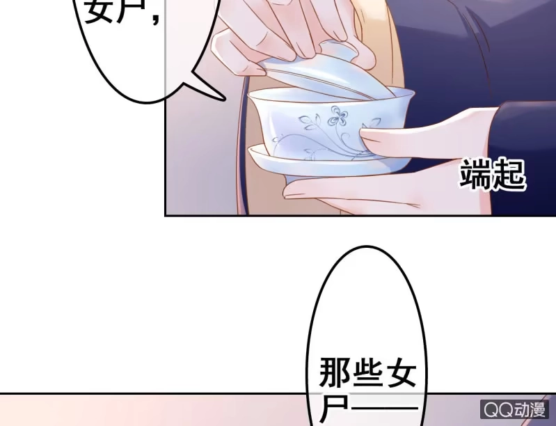 《王的宠妃》第33话 第38页