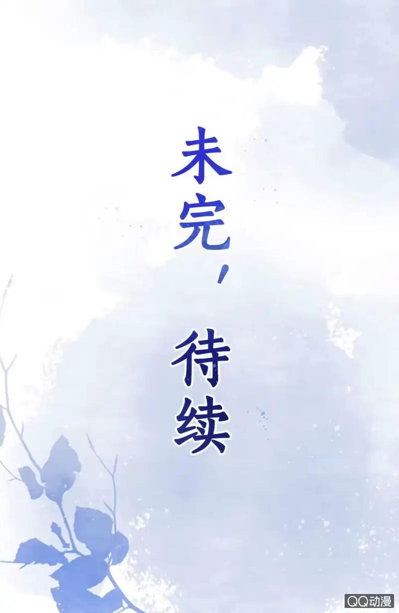 《王的宠妃》第33话 第45页