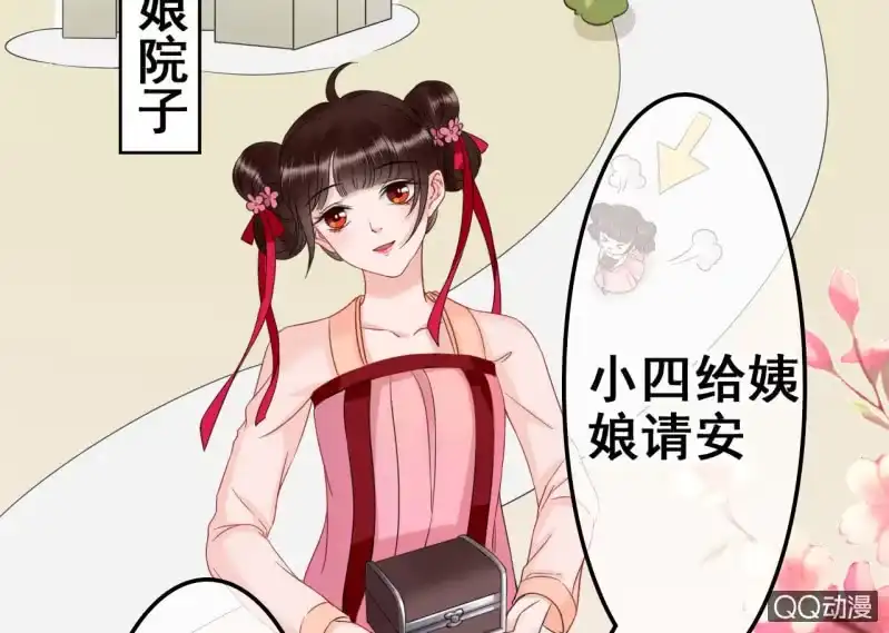 《王的宠妃》第33话 第9页