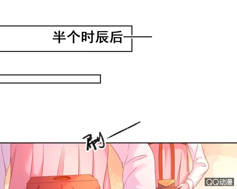 《王的宠妃》第33话 第15页