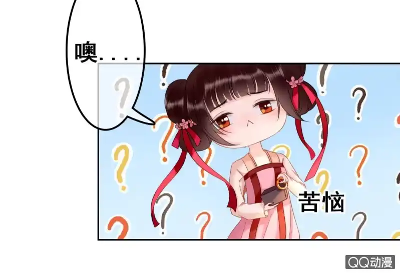 《王的宠妃》第33话 第22页