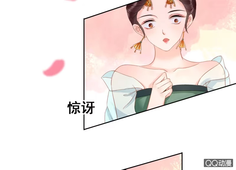 《王的宠妃》第33话 第11页