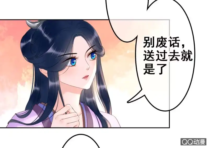 《王的宠妃》第33话 第6页