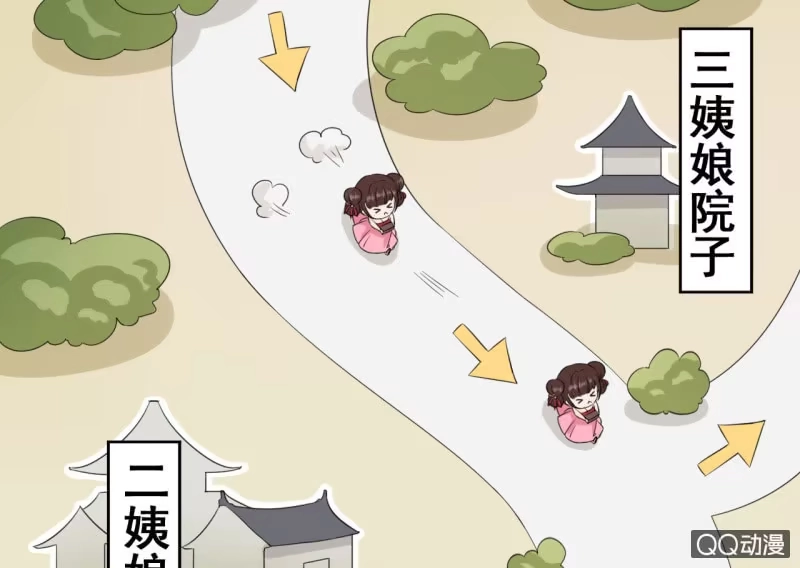 《王的宠妃》第33话 第8页