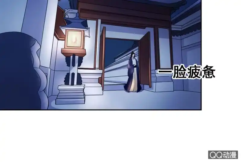 《王的宠妃》第33话 第25页