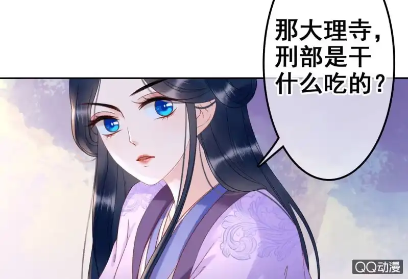 《王的宠妃》第33话 第34页