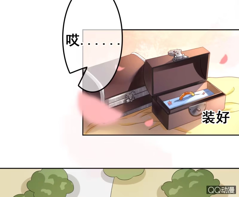 《王的宠妃》第33话 第7页