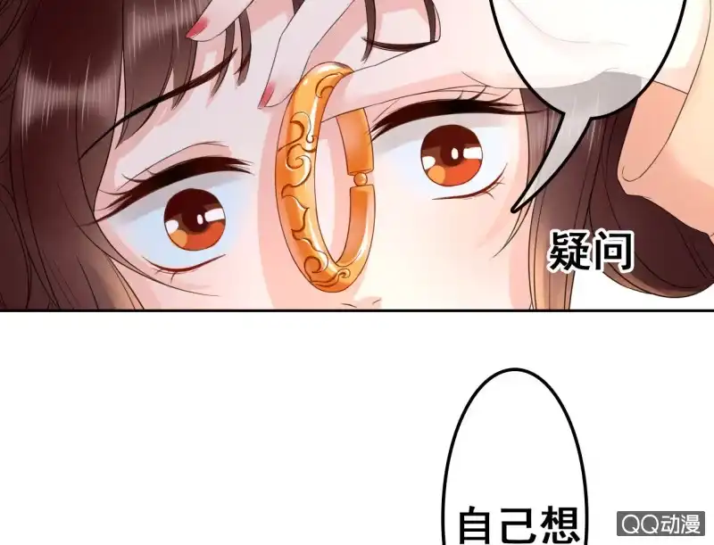 《王的宠妃》第33话 第20页