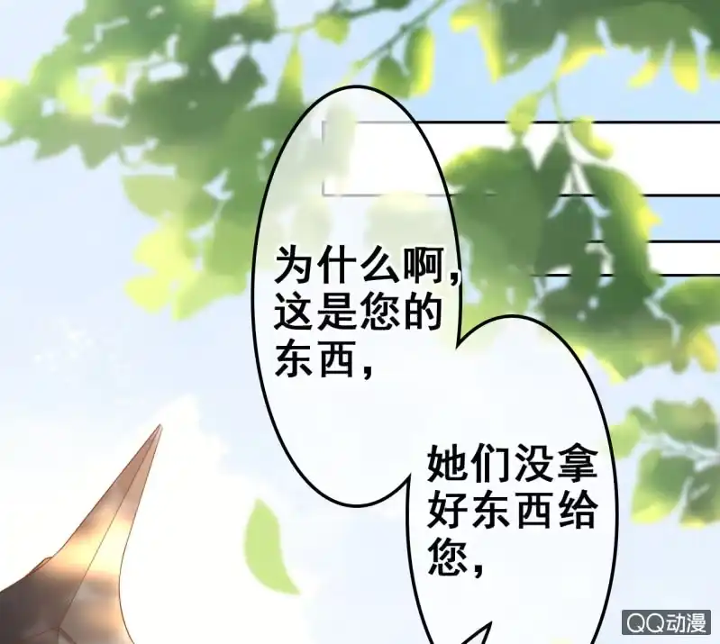 《王的宠妃》第33话 第3页