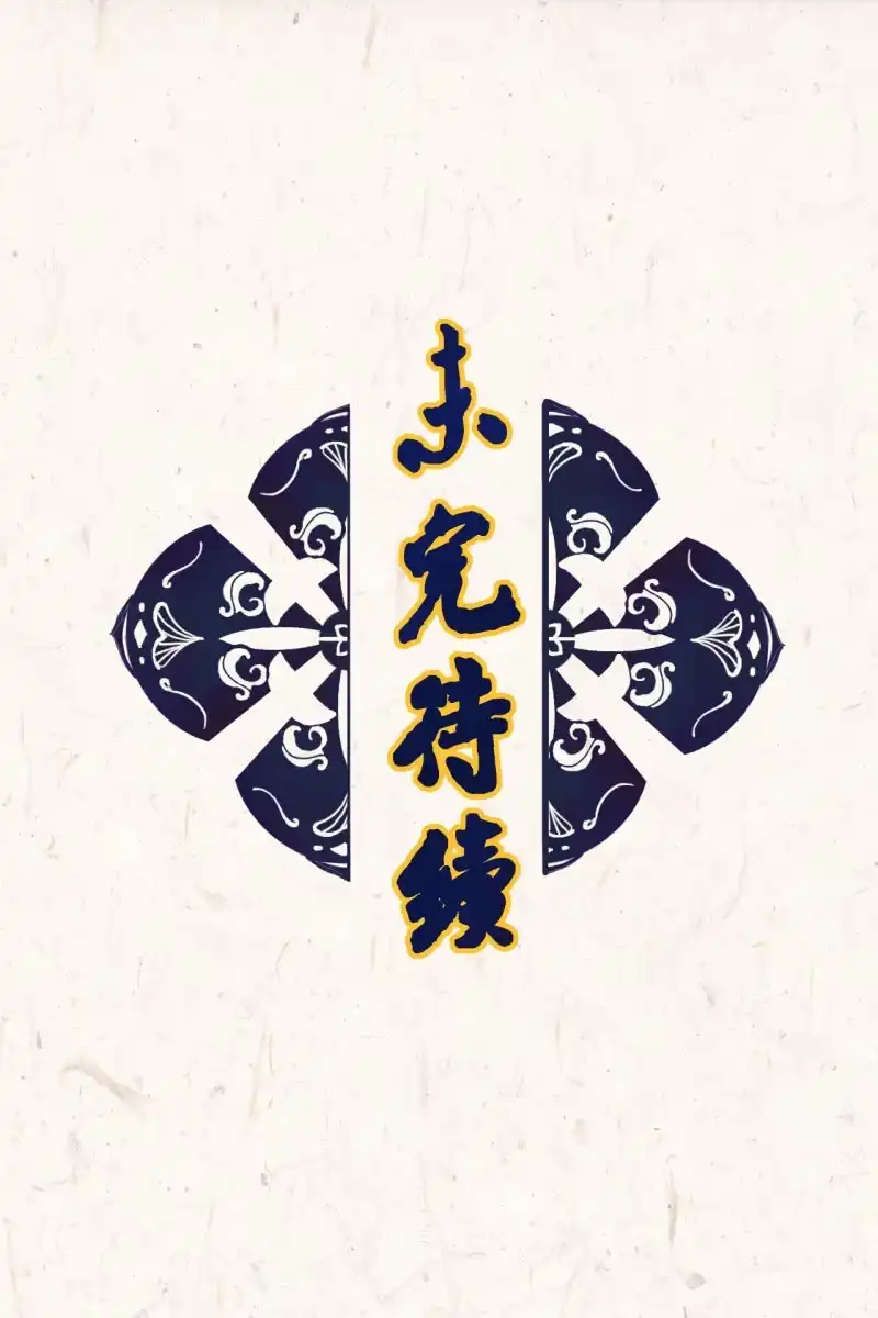 《王的宠妃》第34话 第48页