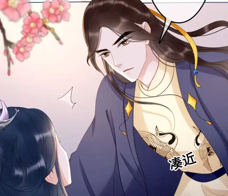 《王的宠妃》第34话 第17页
