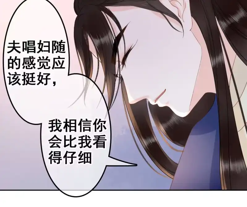 《王的宠妃》第34话 第37页