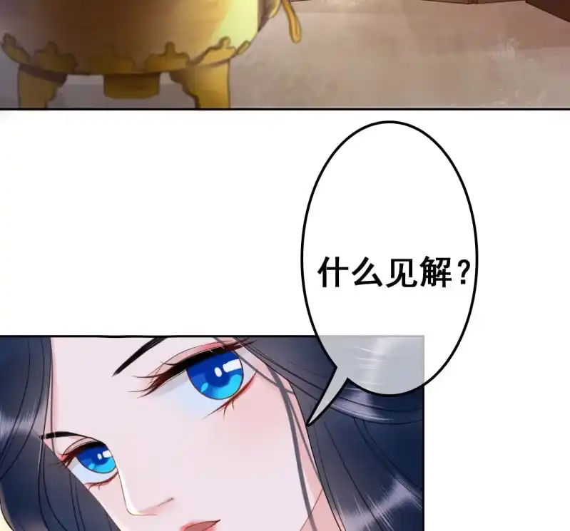 《王的宠妃》第34话 第5页