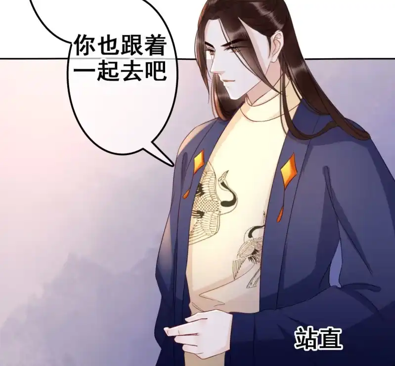 《王的宠妃》第34话 第24页