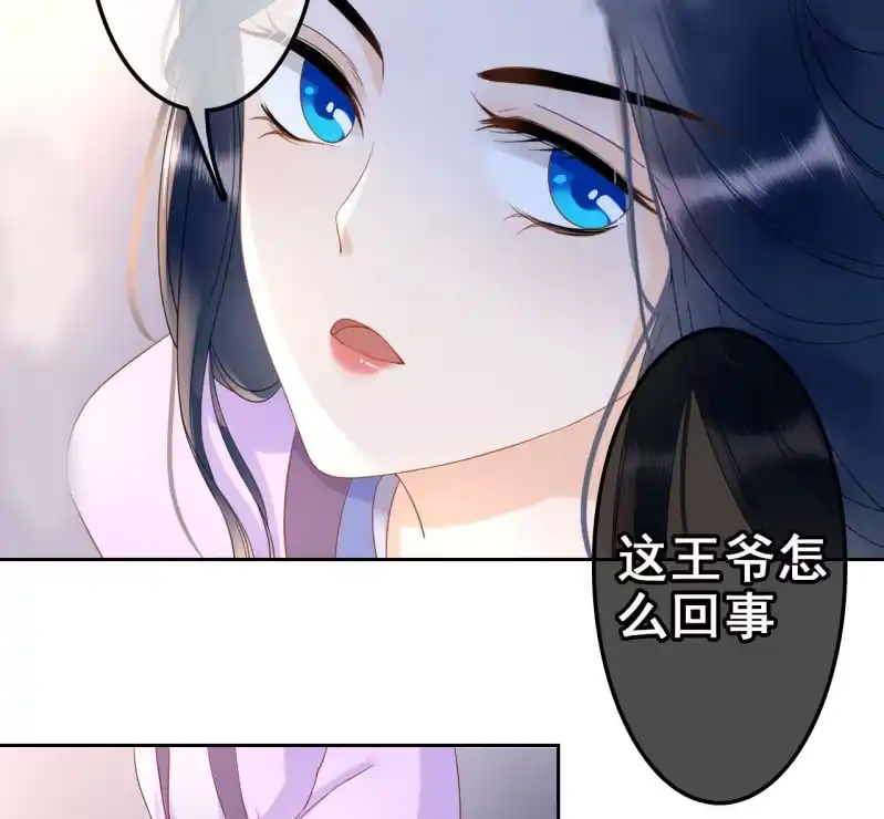 《王的宠妃》第34话 第15页