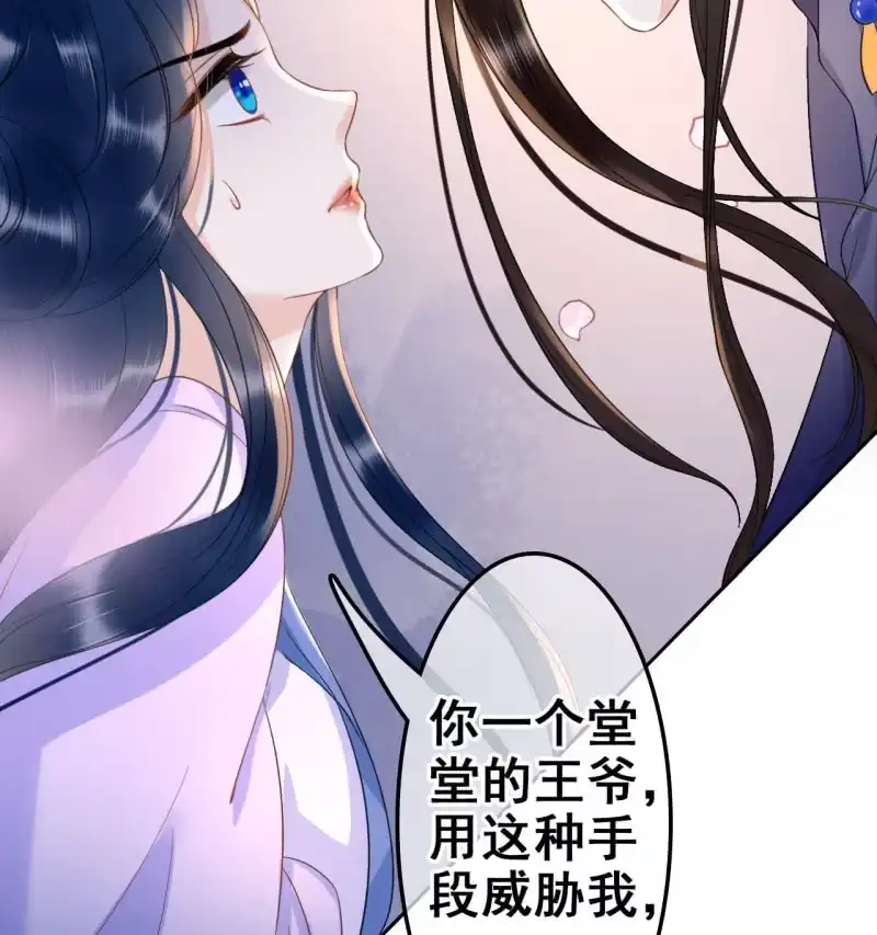 《王的宠妃》第34话 第33页