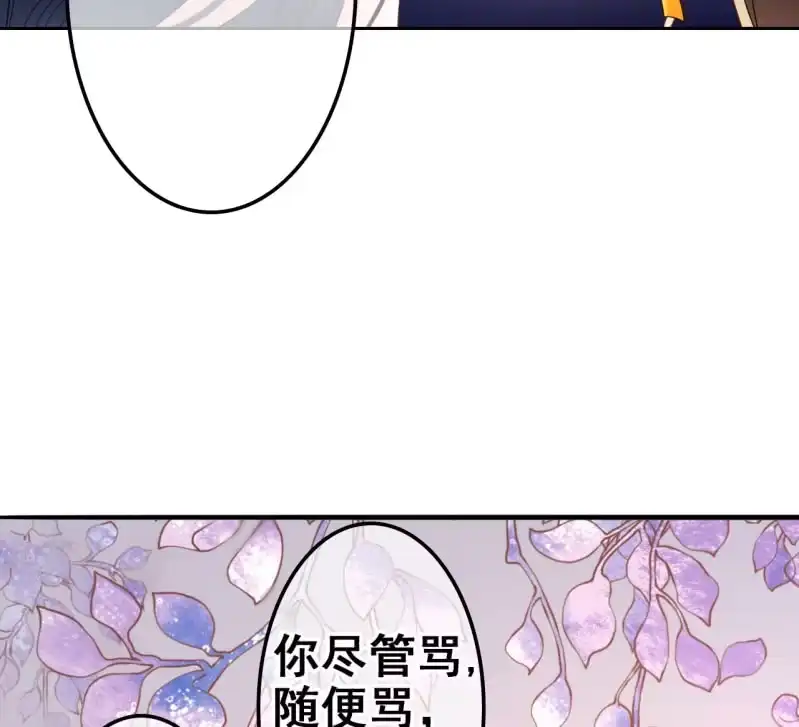 《王的宠妃》第34话 第31页