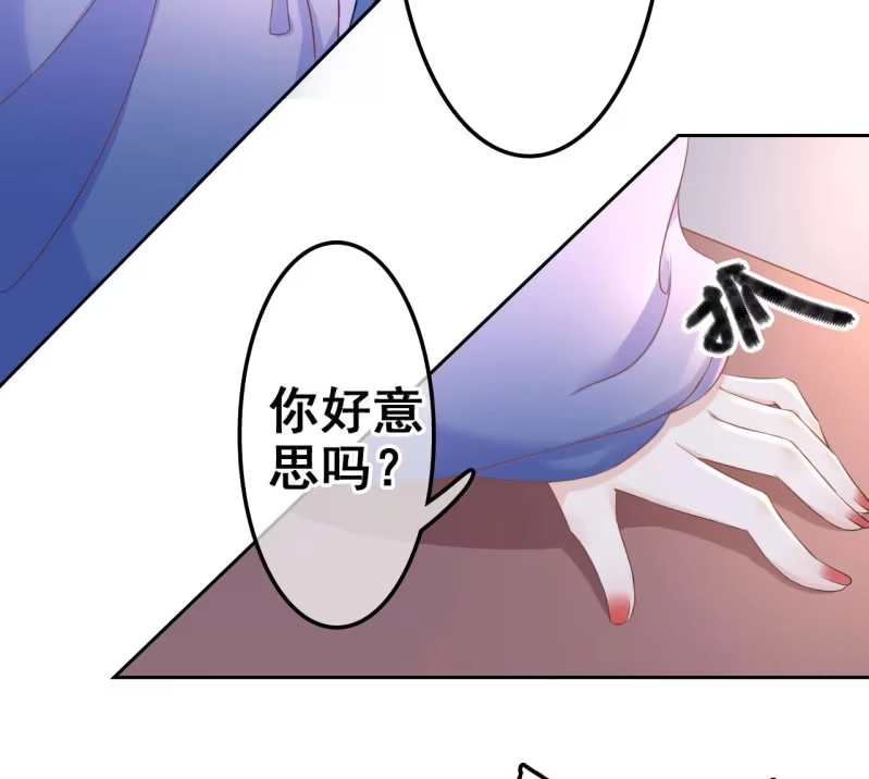 《王的宠妃》第34话 第34页