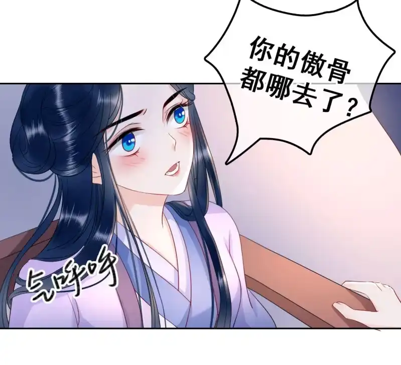 《王的宠妃》第34话 第35页