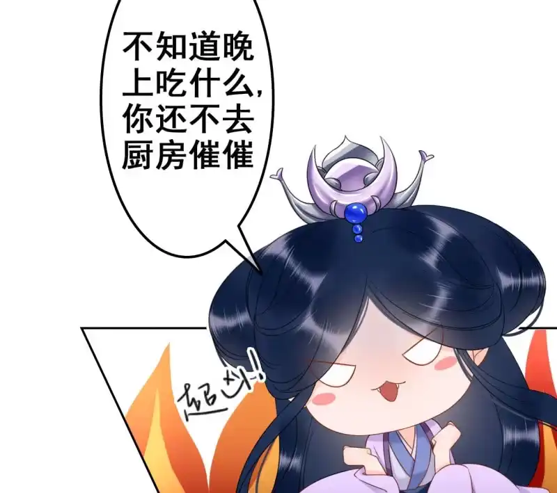 《王的宠妃》第34话 第9页