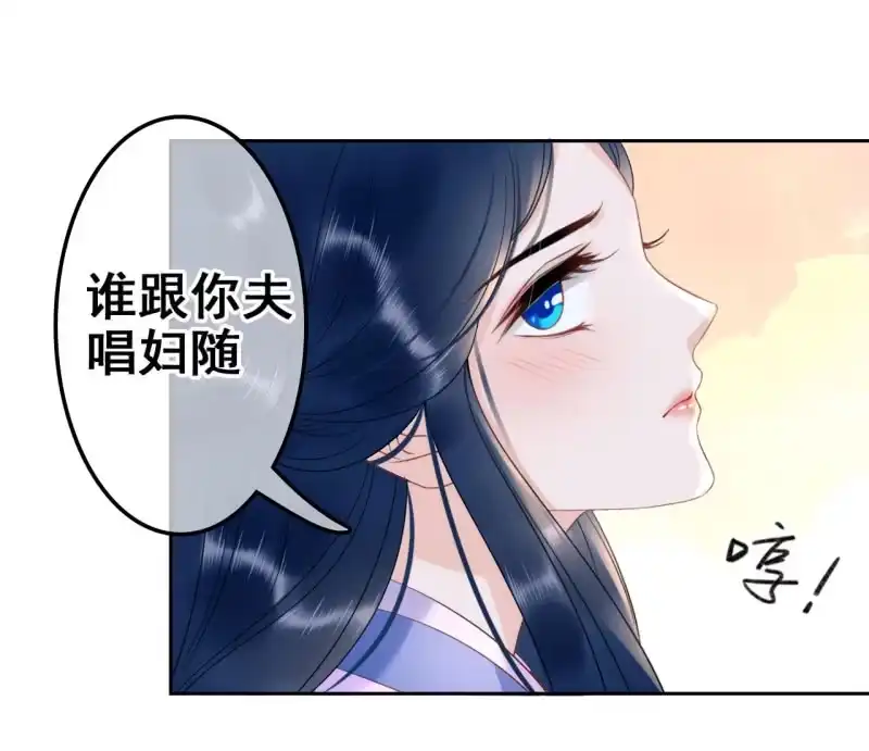 《王的宠妃》第34话 第38页