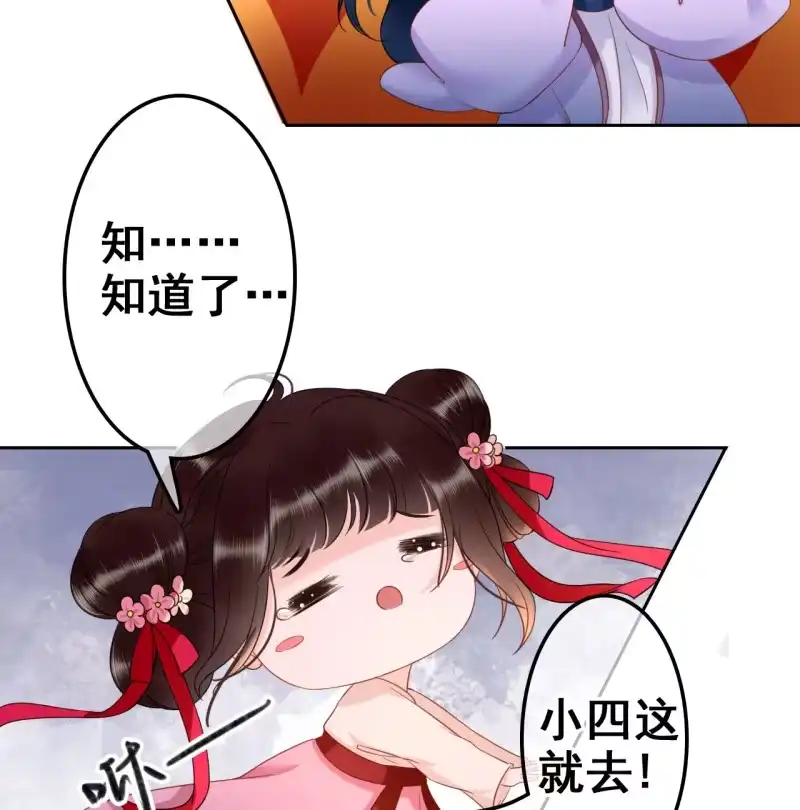 《王的宠妃》第34话 第10页