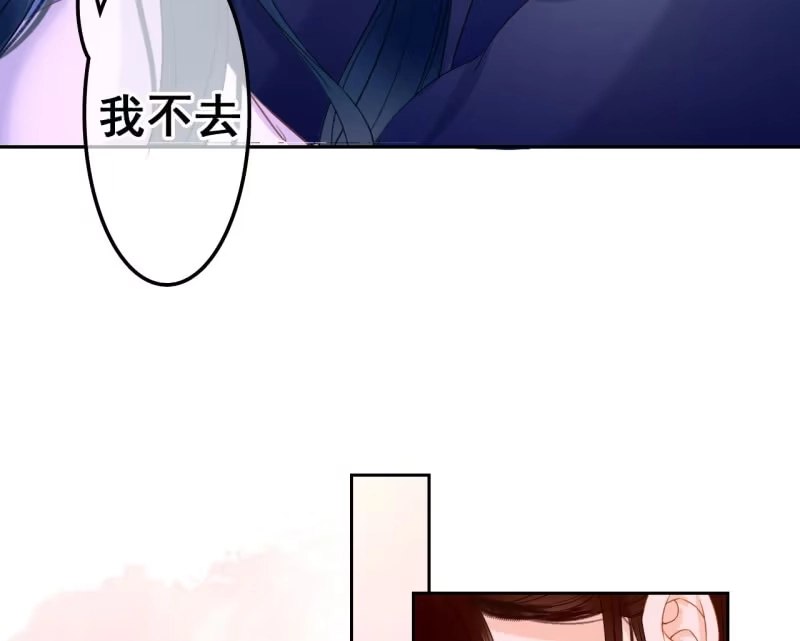 《王的宠妃》第34话 第40页