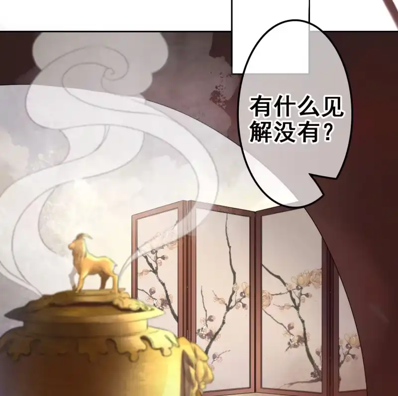 《王的宠妃》第34话 第4页